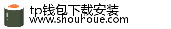 tp钱包下载安装